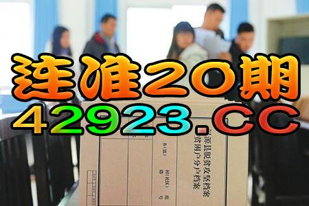 2024新澳門天天開好彩大全146期，最新核心解答落實_ios50.83.35