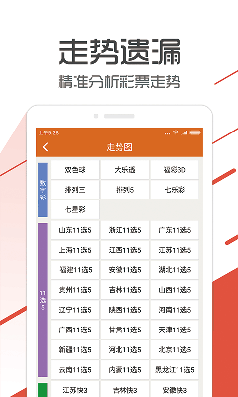 管家婆最準(zhǔn)一肖一特，最佳精選解釋落實(shí)_iPad57.35.92