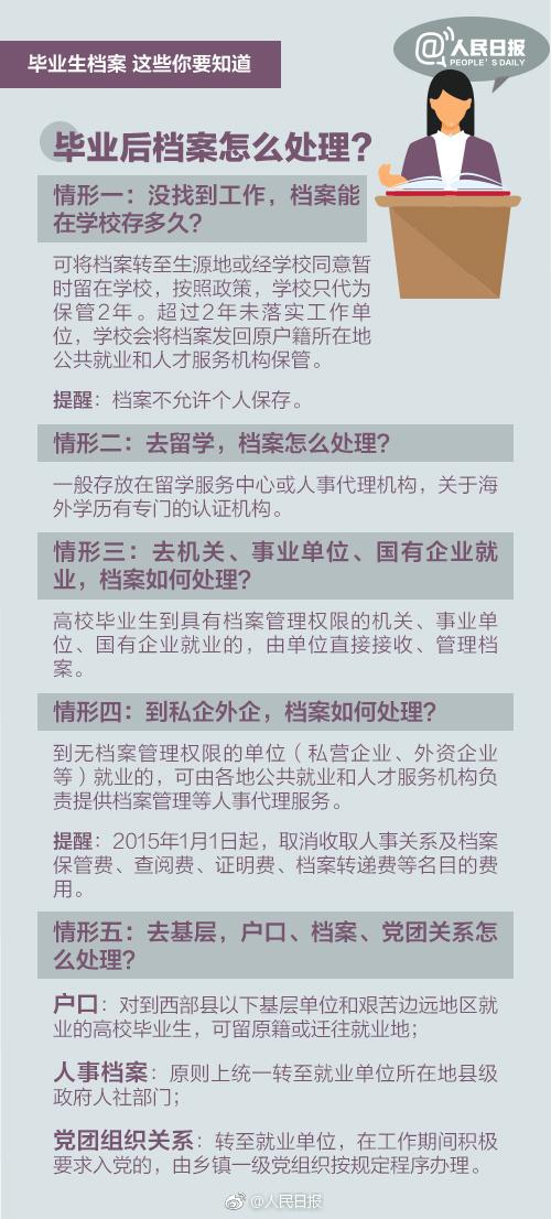 管家婆必中一肖一鳴，決策資料解釋落實_iPhone68.48.6