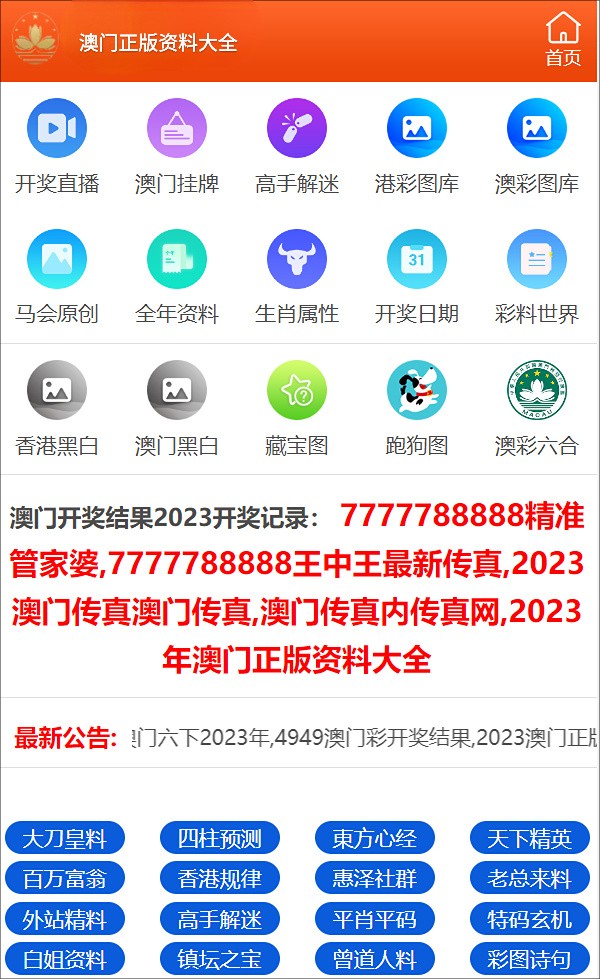 澳門三肖三碼精準(zhǔn)100%公司認(rèn)證，最新正品解答落實_iPhone68.48.6