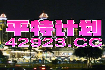 2024澳門特馬今晚開獎240期，權(quán)威方法推進(jìn)_watchOS65.45.1