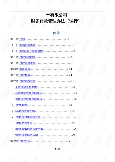 626969澳彩資料大全2021期今天，安全策略評估方案_3DM46.0.66