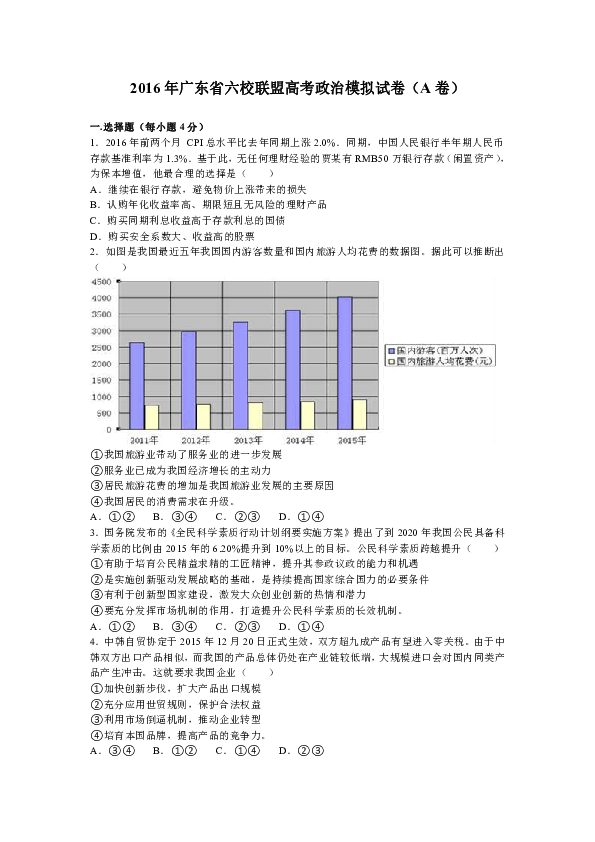 澳門廣東八二站最新版本更新內(nèi)容，快速設計解答計劃_鉑金版61.38.84