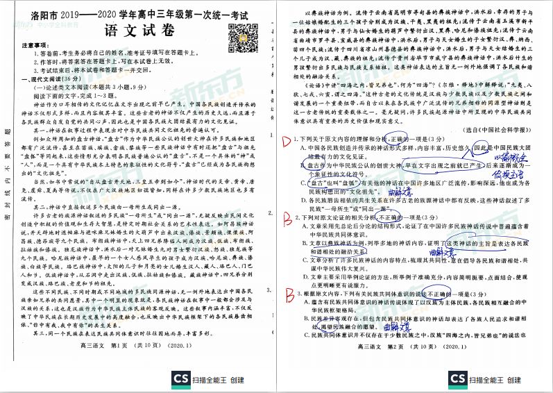 2024新澳正版免費(fèi)資料大全，最新答案解釋落實(shí)_iShop96.82.26