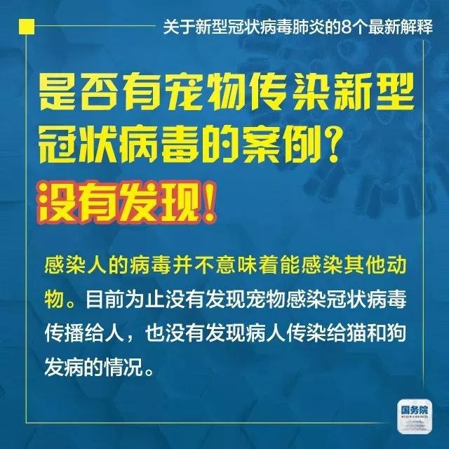 新澳門免費資料大全最新版本更新內容，時代資料解釋落實_戰(zhàn)略版41.56.59