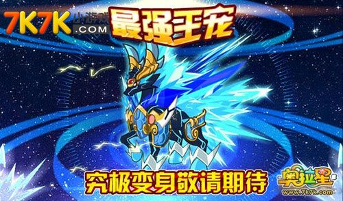 7777788888王中王中恃,新王者7777788888震撼登場_精簡版6.54