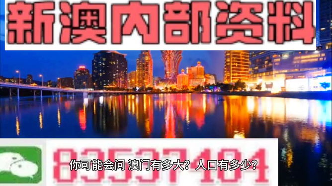 澳門精準(zhǔn)資料免費(fèi)大全197期,澳門精確資料免費(fèi)分享197期_未來(lái)版4.25