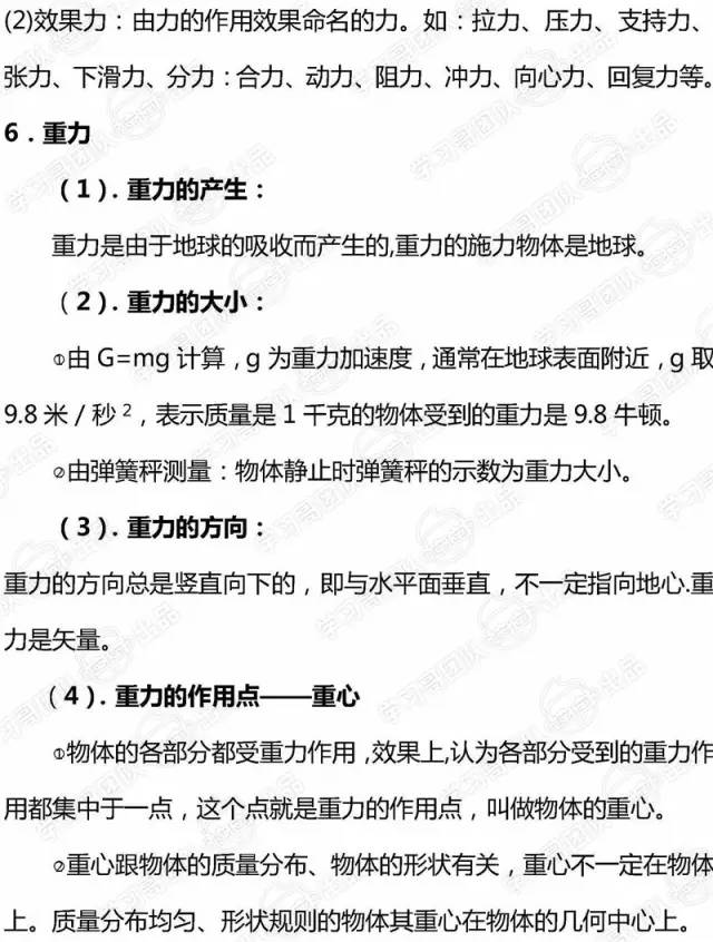 物理高考題最新,一、物理高考概述