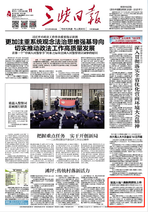 八都新聞速遞，聚焦2月26日重要資訊與事件報道