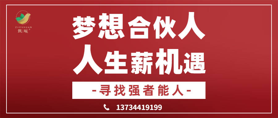 最新乒乓球教練招聘信息發(fā)布，誠邀有志之士加入團(tuán)隊(duì)，26日招聘信息一覽