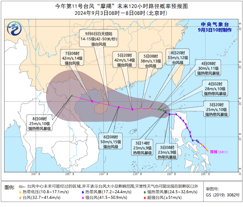 海南臺風(fēng)實時路徑查詢指南，掌握最新臺風(fēng)動態(tài)，27日最新路徑信息一覽