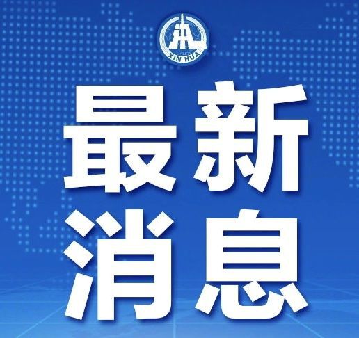 烏魯木齊疫情防控新利器亮相，科技重塑防護(hù)新篇章——最新疫情消息速遞