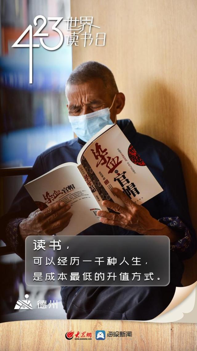 第27個世界讀書日，探索知識海洋，領(lǐng)略最新書籍的魅力