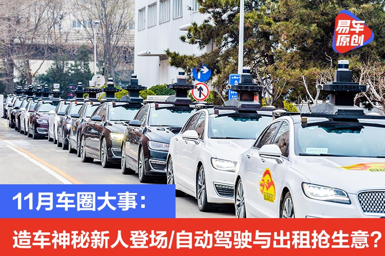 28日全新開車秀，探索現(xiàn)代駕駛新風尚，2021年直播開啟新紀元