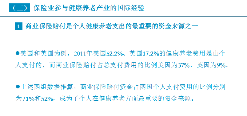 探索最新養(yǎng)老模式與養(yǎng)老保險(xiǎn)深度洞察，最新動(dòng)態(tài)解析