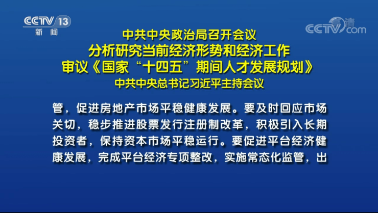 中央房地產(chǎn)新政策解讀與實操指南，如何應(yīng)對新政策環(huán)境做出明智房地產(chǎn)決策返回搜狐查看更多信息。