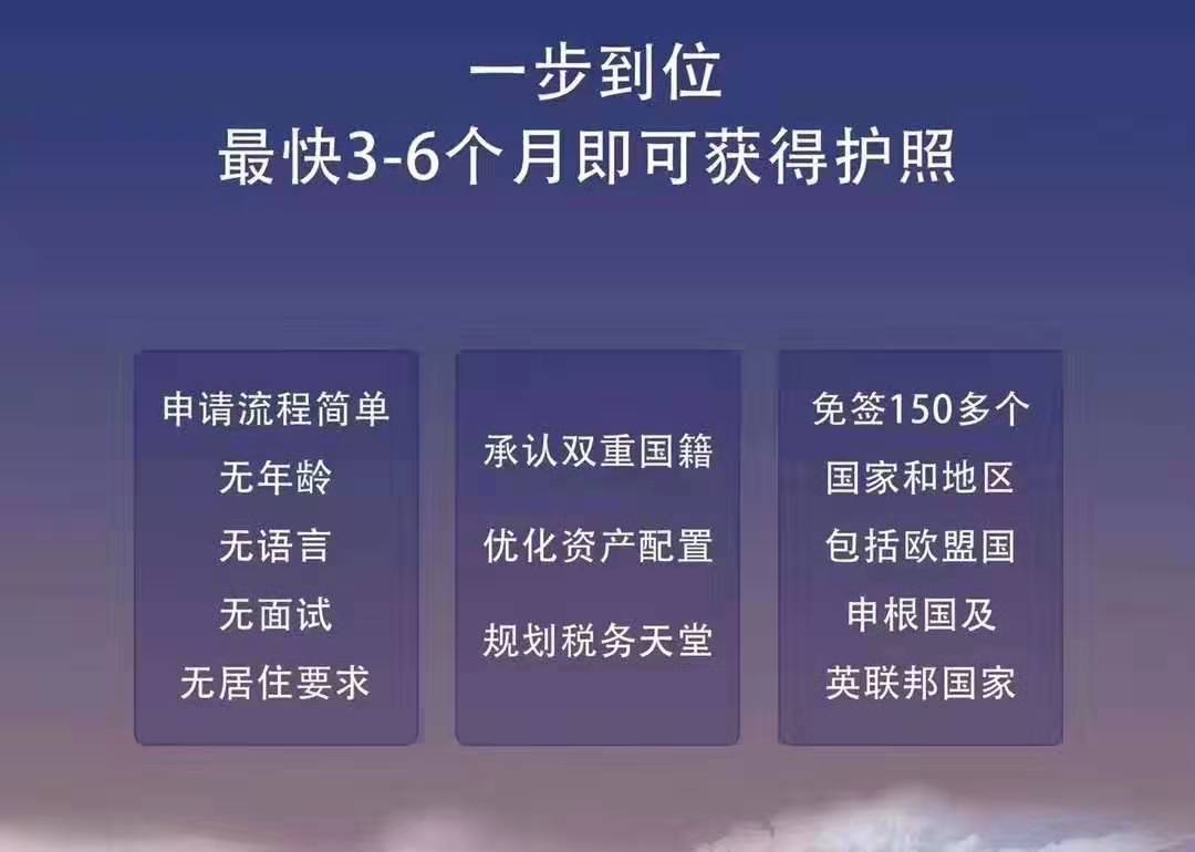 圣基茨移民新政策下的科技革新與未來生活門戶開啟，最新政策解讀報告發(fā)布在即