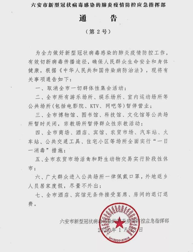 六安病毒最新動態(tài)解析報告及關(guān)鍵要點討論（30日更新）