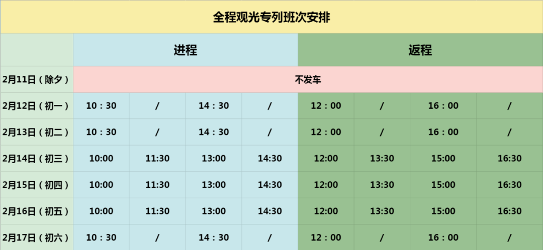 青島站新列車時刻表啟航，變化中的學習與自信成就力的共鳴——最新列車時刻表查詢（11月1日版）