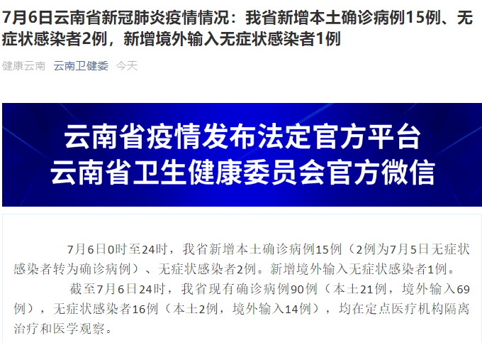 日本疫情最新解讀指南，如何獲取并分析疫情信息，11月2日最新疫情通報(bào)消息全解析（初學(xué)者與進(jìn)階用戶適用）