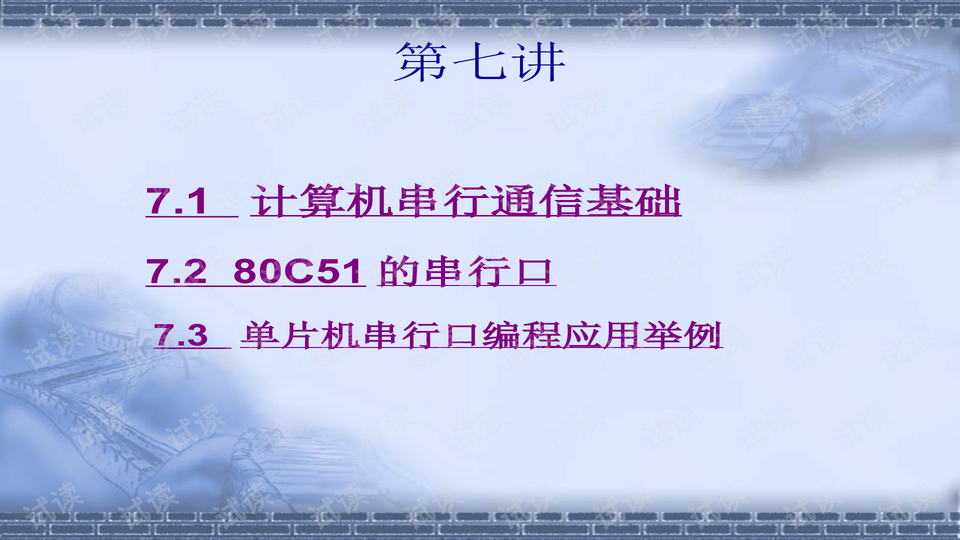 移為通信新篇章，見證奇跡時(shí)刻，跌勢背后的深度解析與信心重塑