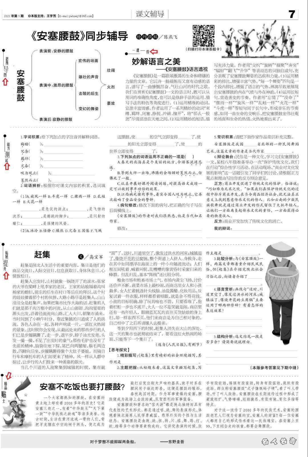 法華經(jīng)最新解讀，深度解析涉政問題，小紅書風(fēng)格文章分享法華經(jīng)全文解析版（最新版本）