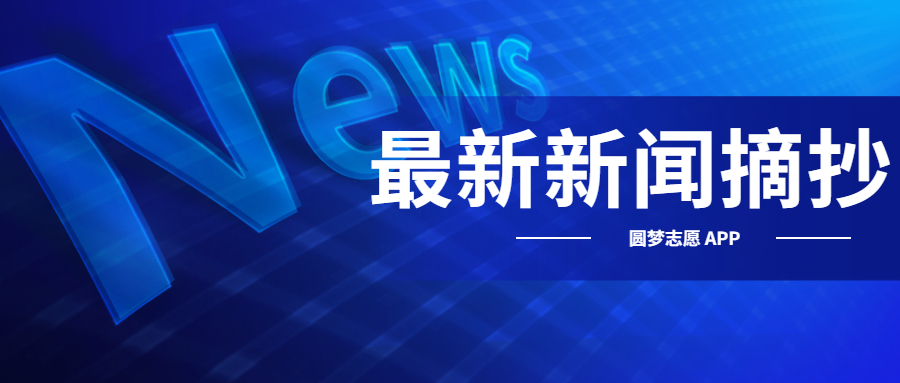 小紅書風(fēng)格揭秘，上海今日熱點(diǎn)新聞事件（視頻版）