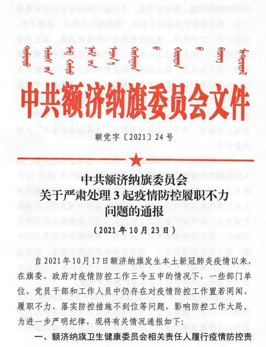 蘇城疫情最新通報，挑戰(zhàn)與希望并存，冮蘇疫情最新消息（2021年11月3日）