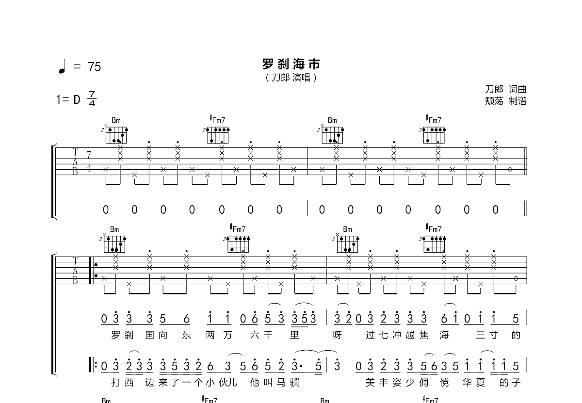 11月3日海豚吉他新曲，躍動(dòng)音符，自信人生的旋律