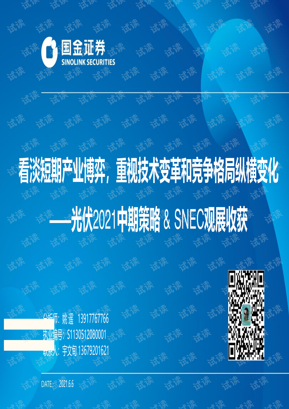 梁邱疫情下的勵志之光，學(xué)習(xí)帶來的自信與成就感之路