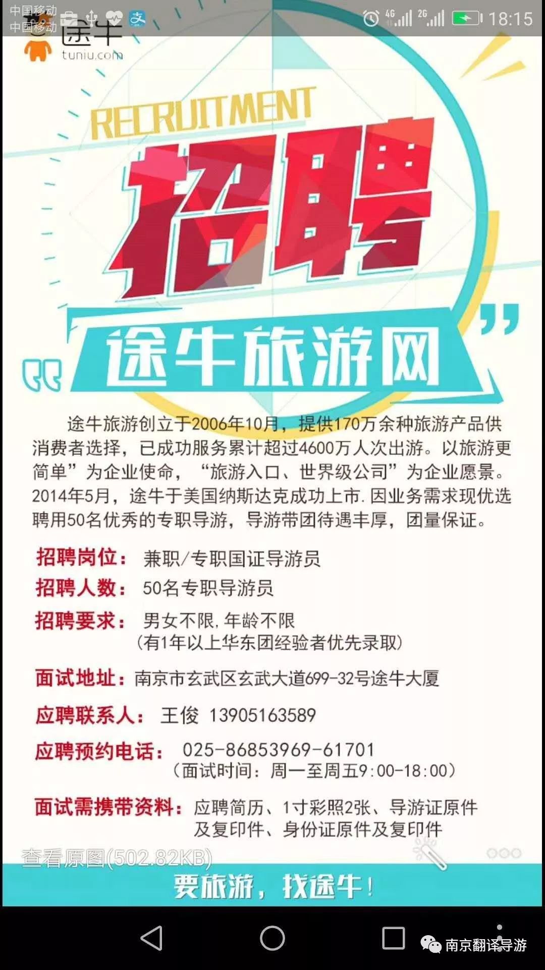 11月4日韶關(guān)招聘網(wǎng)最新招聘信息，變化與學(xué)習(xí)的力量，開啟自信成就之門