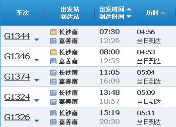 初學(xué)者必讀，11月4日嘉善K222最新時刻表查詢與利用指南