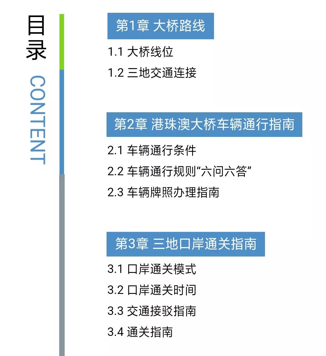 澳門最精準免費資料大全旅游團,理念解答解釋落實_薄荷版11.508