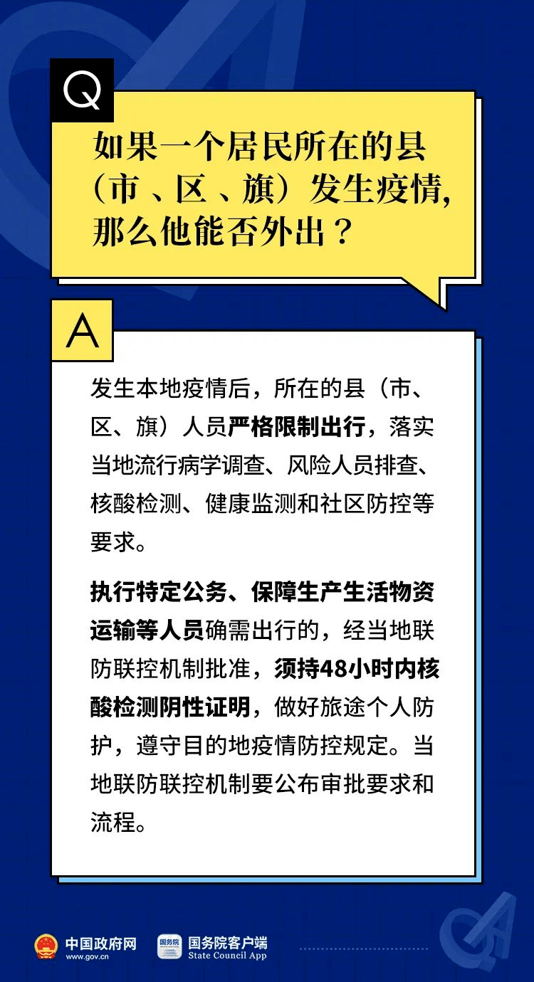 2024年澳門管家婆今晚開什么,職能解答解釋落實_云端版58.231