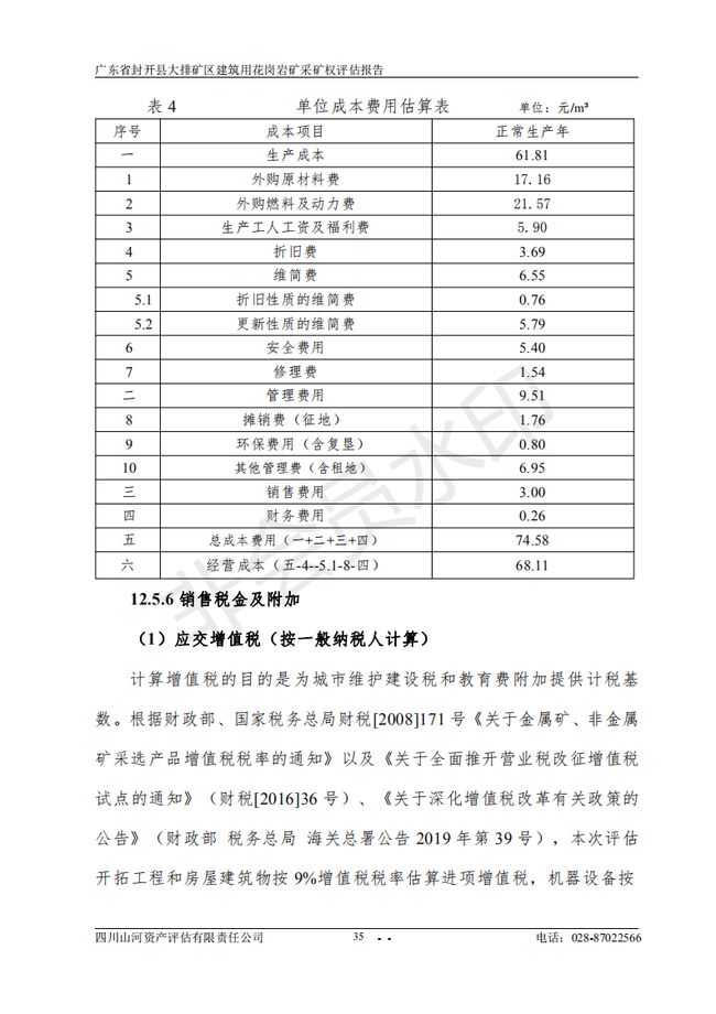 2024版新奧精準(zhǔn)資料匯編：免費(fèi)安全評估策略指南_WNK771.99藍(lán)球