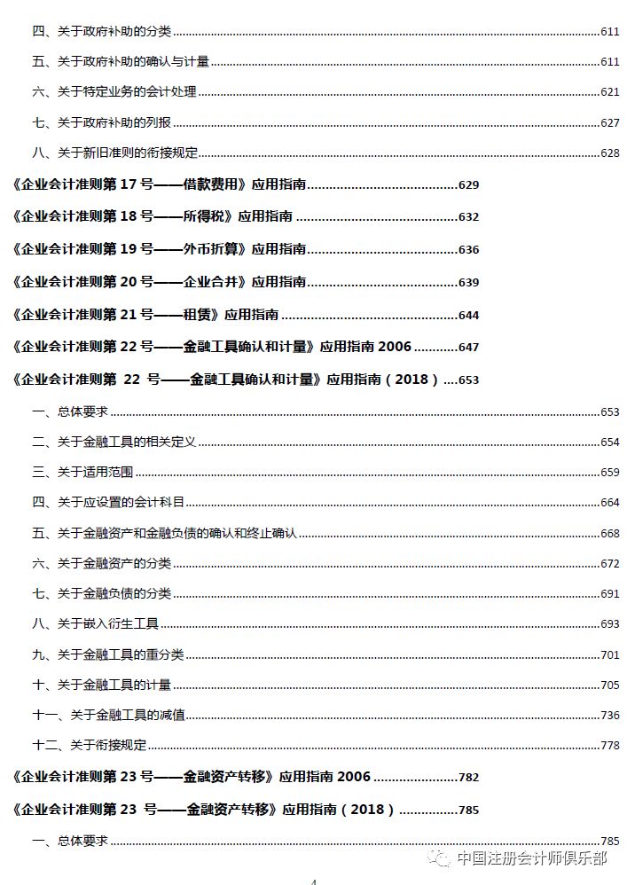 新奧門特198期免費(fèi)資料匯編，精選解讀指南_SUO689.42國際版