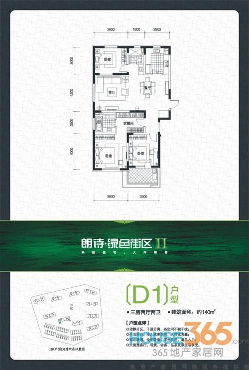 工程案例 第722頁(yè)