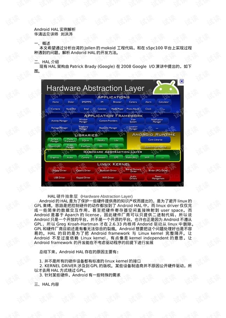 2024年新奧資源全面免費，精準策略解析_社交平臺PWZ489.15