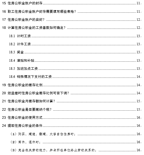 2024新澳天天資料匯總，權(quán)威解讀與定義_和諧版LPF539.38