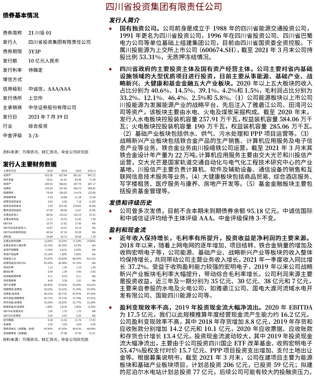 澳新每日開(kāi)獎(jiǎng)資料全集 第54期，專業(yè)解析指南_稀有UOR190.28版