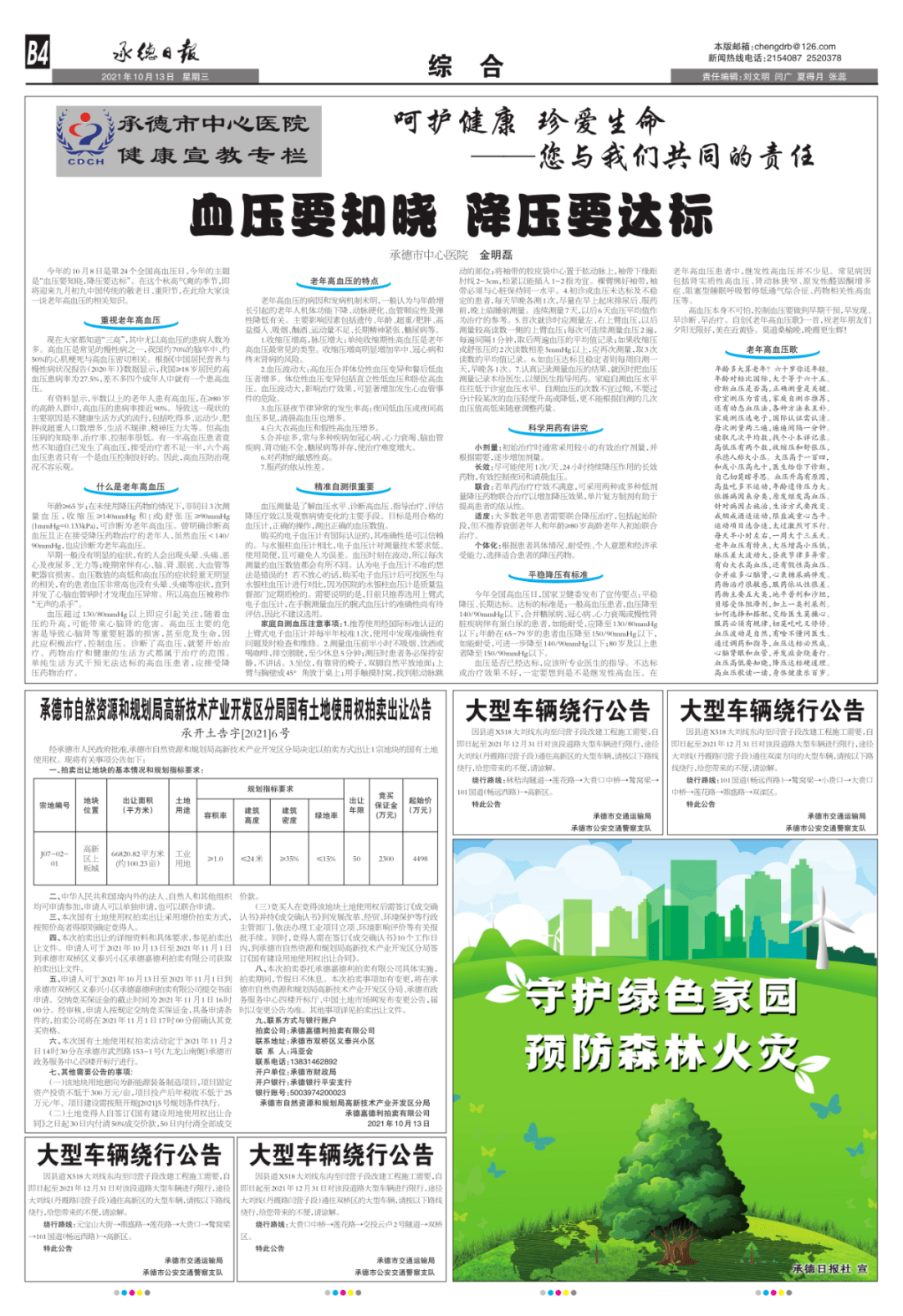 澳門今日六開獎記錄查詢及安全策略分析_公積板SGB689.56