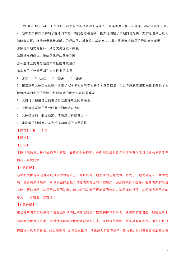 新澳精準資料免費提供網(wǎng)站,綜合判斷解析解答_寓言版LSW326.05