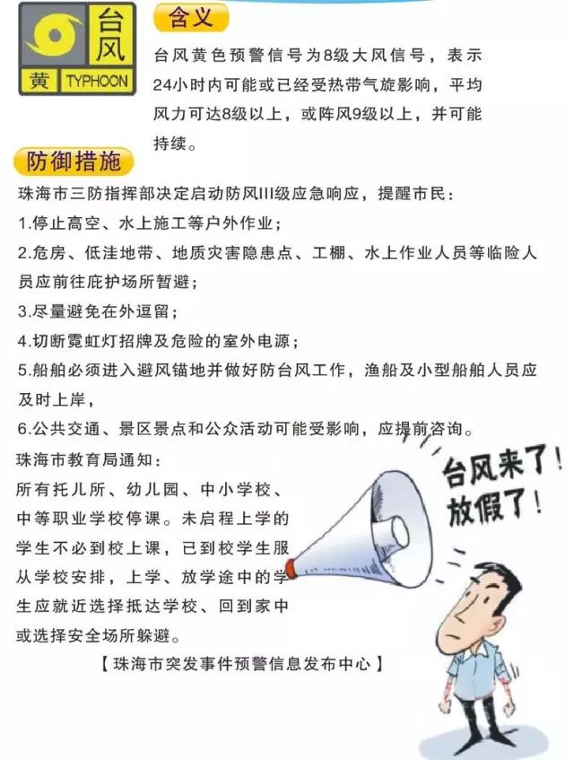 深圳昔日停課風(fēng)云，教育變革的深刻印記與最新通告發(fā)布