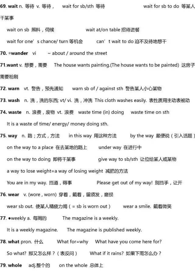 小魚兒玄機(jī)二站資料提供資料,動(dòng)態(tài)詞語(yǔ)解析_四喜版XNL130.36