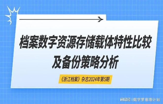 2024澳新資料大全免費(fèi)分享，全面方案解讀_FMP361.67付費(fèi)版