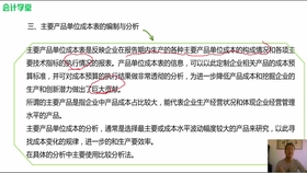 揭秘，最新建筑會(huì)計(jì)做賬流程詳解（11月版）