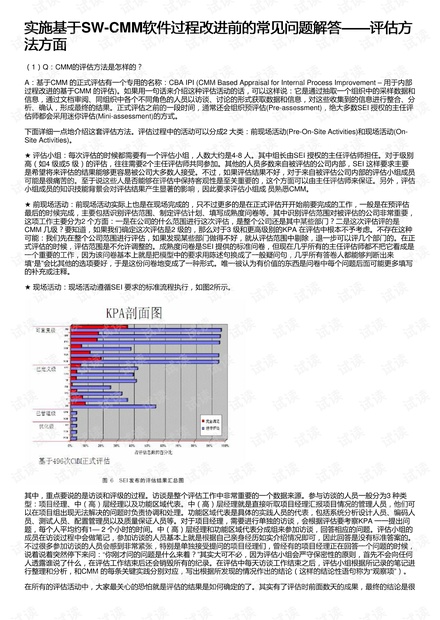 云煙 第71頁