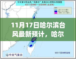 星星打烊 第70頁