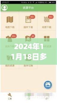 2024年最新版多玩我的世界盒子下載探索全新世界的冒險(xiǎn)之旅