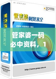 管家婆一碼必中資料，11月19日持久方案設(shè)計_ZGK6.36.92 DIY工具版